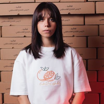 اوڤر سايز تيشيرت - يافاوي يا بردقان