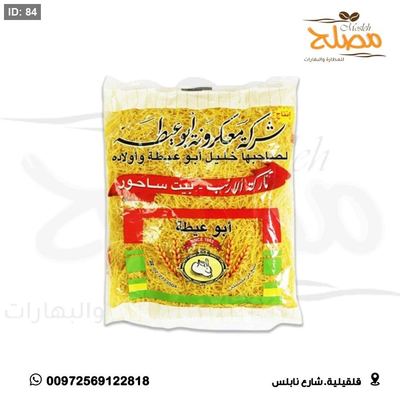 شعريه ابو عيطه