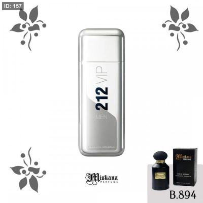 بديل عطر 212VIP (Caroline Herrera)