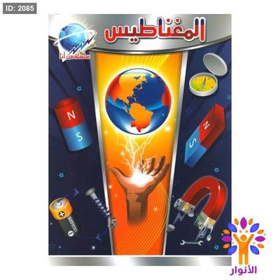 سلسلة من انا - 3 كتب