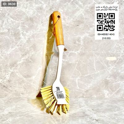 فرشاة مجلى بلاستك يد خشب بامبو طويل ZD146/4=غ2
