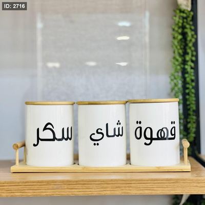 طقم بهارات (سكريات) بورسلان وصينية بامبو