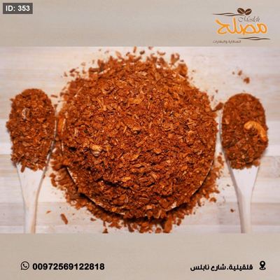 بهارات رز خشنة بالكاشو