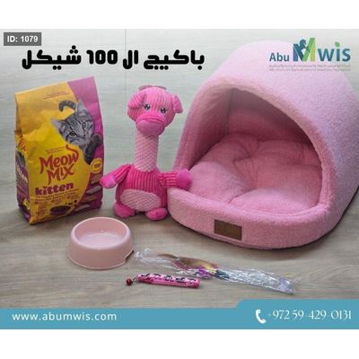 باكيج ال 100 شيكل للقطط 2