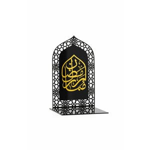 ستاند قوس اسود مع رمضان مبارك ذهبي