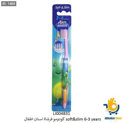 كودومو فرشاة اسنان اطفال soft&slim 3-6 years