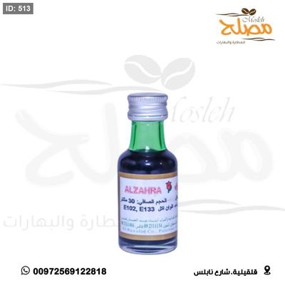 اصباغ طعام سائلة