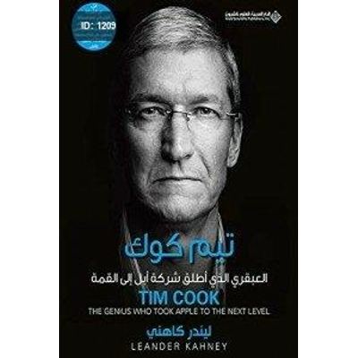 تيم كوك - العبقري الذي أطلق شركة أبل إلى القمة