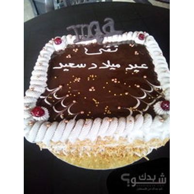 صناعة حلويات — رهام محمد شريف عبادي
