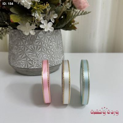 لفة شبر رفيع مع اطار دهبي