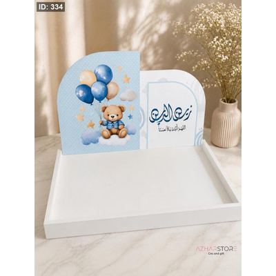 صينيه وستاند دب ازرق مع بلون