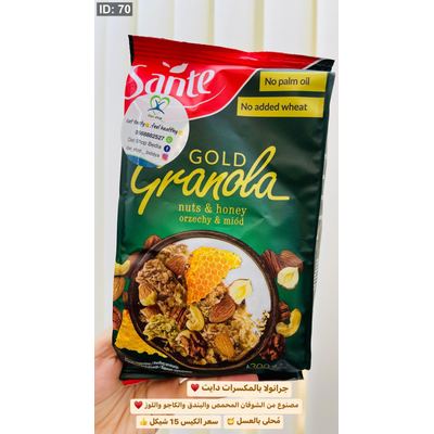 جرانولا بالمكسرات دايت وزن الكيس 350غرام