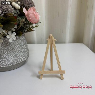 ستاند"قاعدة" خشب