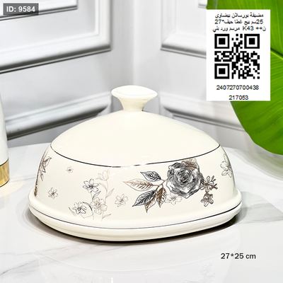 مضيفة بورسلان بيضاوي 27*25سم بيج غطا حيف مرسم ورد بني K43 ++ن