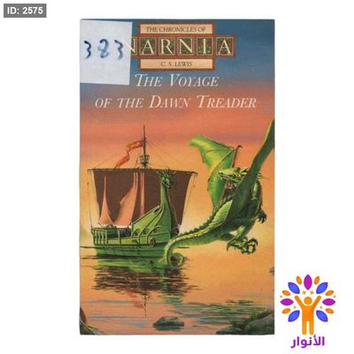 THE VOYAGE OF THE DAWN TREADER