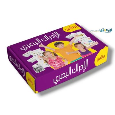 لعبة برنامج الادراك البصري