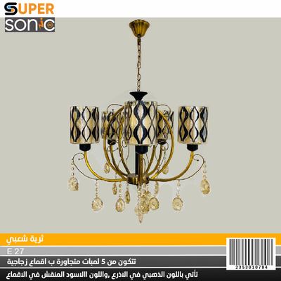 ثرية انتيك E27 f 954b/5 سوبر سونيك