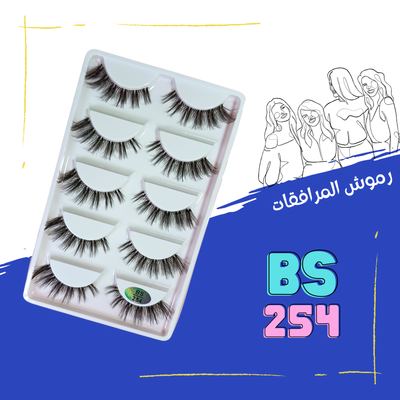 BS 254 - سيرين