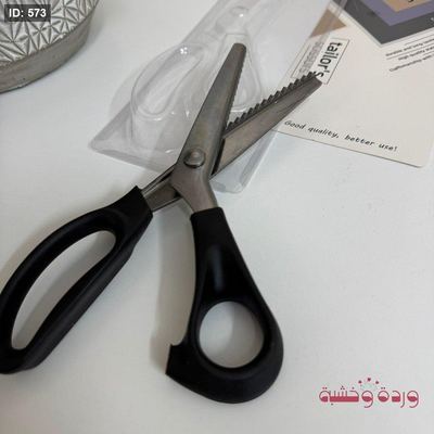 مقص مدرج (متعرج) (زكزاك)