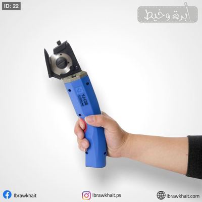 مقص دسك مع شاحن 50 ملم