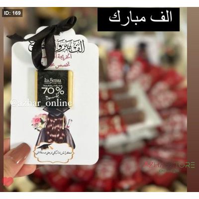 Graduation chocolate