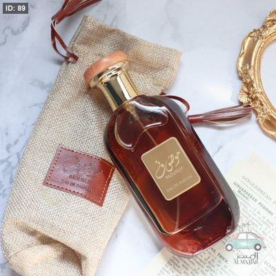 عطر موصوف الاصلي