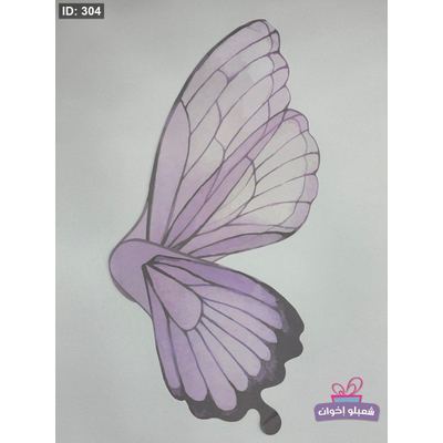 فراشات تغليف