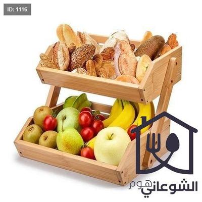 رف فواكه 2 طبقة خشب بامبو