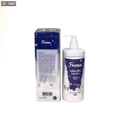 Frozen White Plus Body Lotion SPF 60 PA+++ لوشن تفتيح الجسم مع واقي شمس