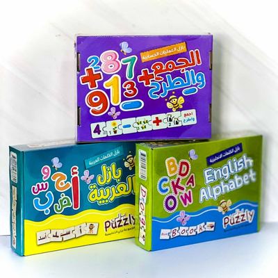 بازل تعليمي