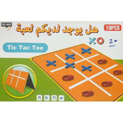 لعبة هل يوجد لديكم لعبة