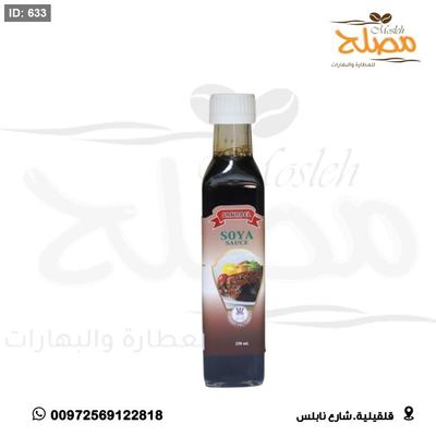 صويا صوص