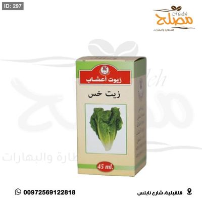 زيت خس