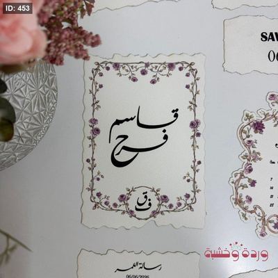 بطاقات ورق نوع تقيل وسميك تفاصيل مميزة لعقد القران
