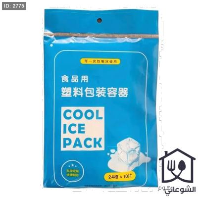 10 أكياس مكعبات ثلج للاستخدام مرة واحدة، أكياس ثلج، تخزين المشروبات 10x24