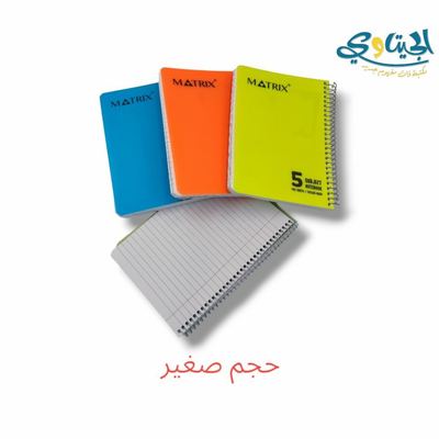 دفتر سلك عربي 5 موضوع صغير MATRIX
