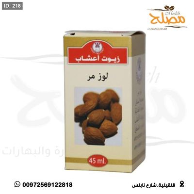 زيت لوز مر