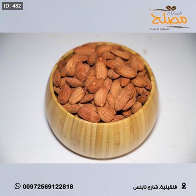 لوز محمص اكسترا