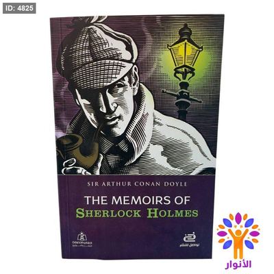 The Memoirs of Sherlock Holmes