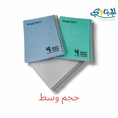 دفتر سلك عربي 4 موضوع وسط MATRIX