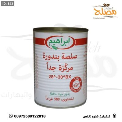 بندورة ابراهيم