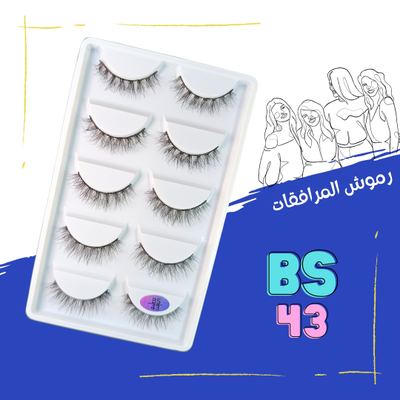 BS 43 - حلا