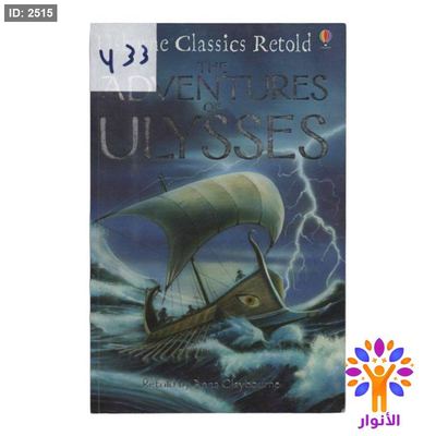 THE ADVENTURES ULYSSES