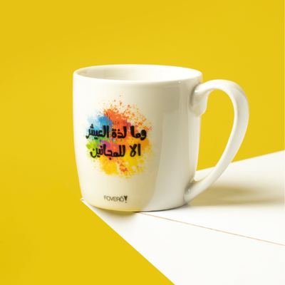 كاسة - مجانين