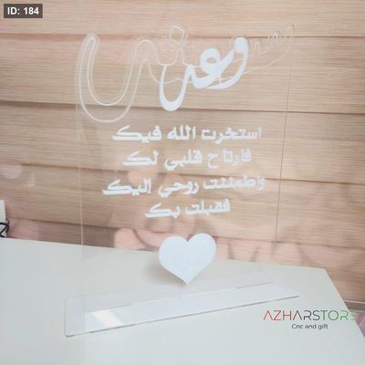 ستاند بصمه نقش اسم مع حبر