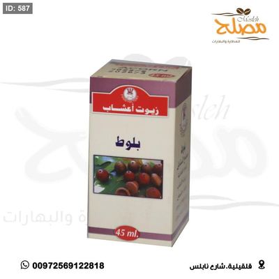 زيت البلوط