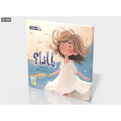 القراءة اللمس الاحساس : لماذا
