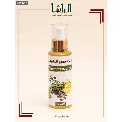 زيت الخروع العضوي حجم 120مل
