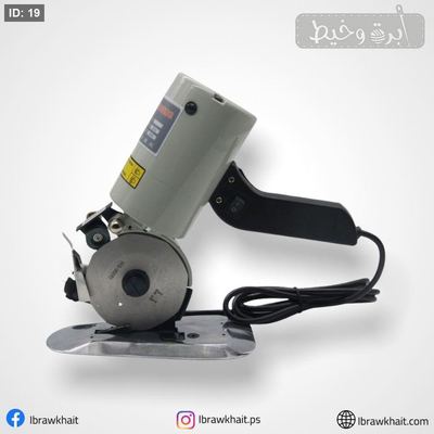 مقص دسك كهربائي شفرة 90ملم