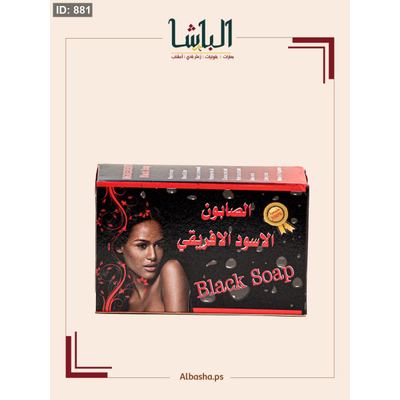صابون الأفريقي الأسود
